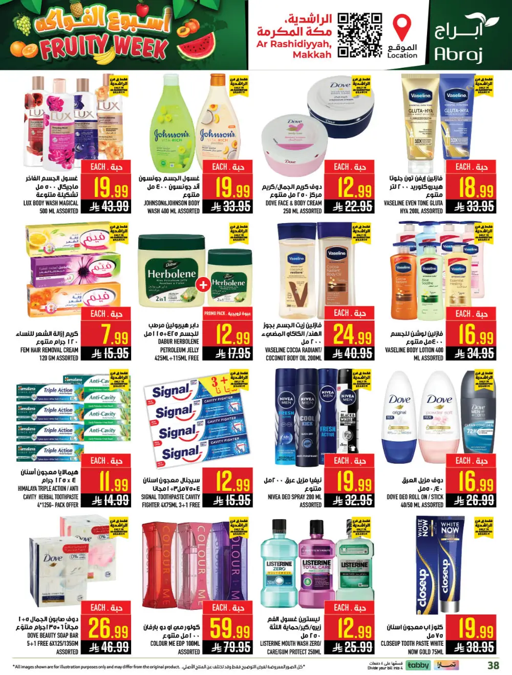 Abraj Hypermarket Ar-Rashidiyyah Fruity Week | Ends Tuesday