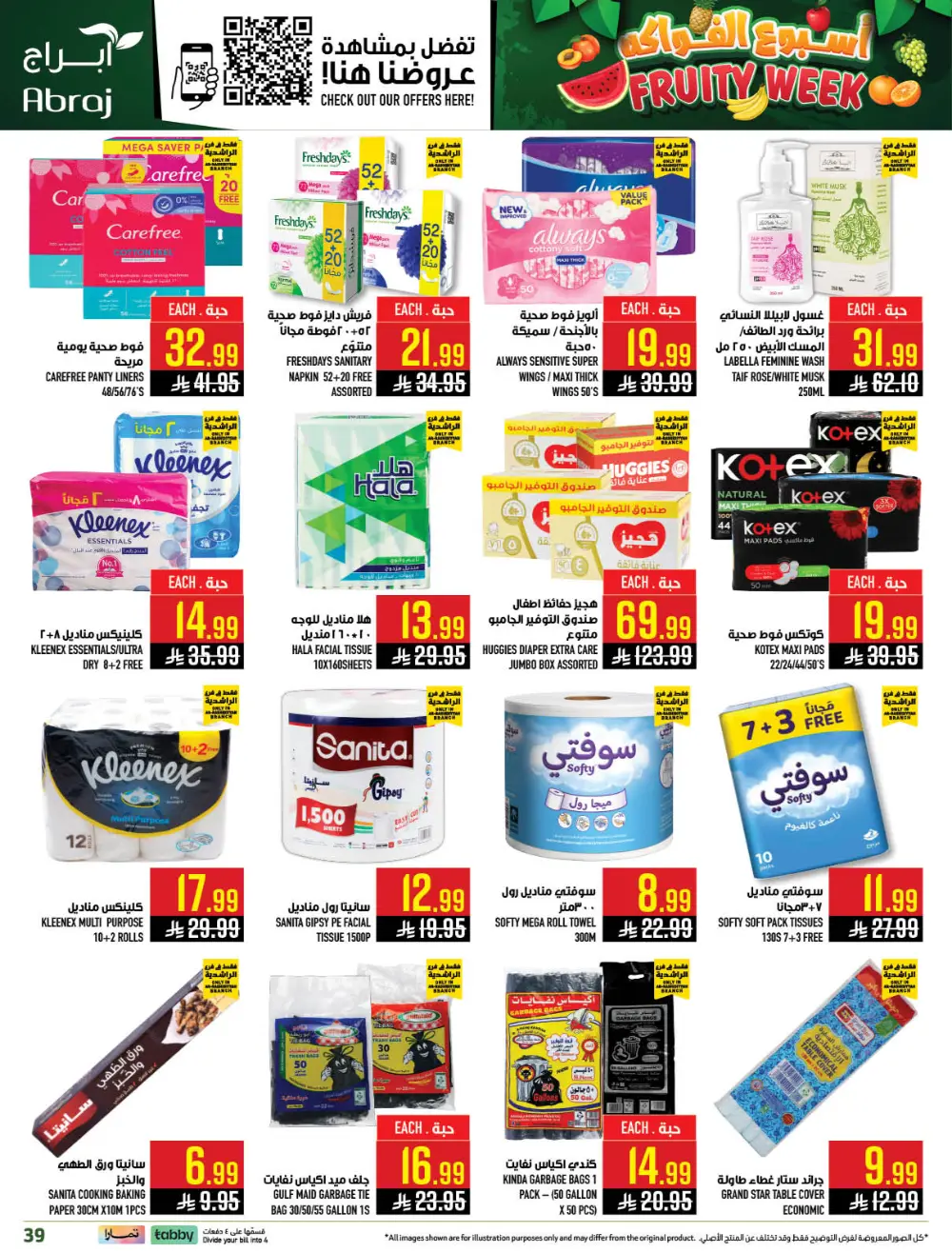 Abraj Hypermarket Ar-Rashidiyyah Fruity Week | Ends Tuesday
