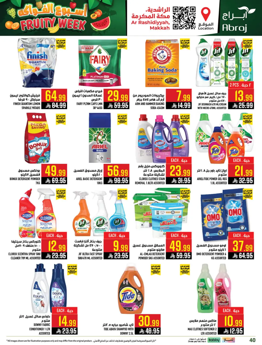 Abraj Hypermarket Ar-Rashidiyyah Fruity Week | Ends Tuesday