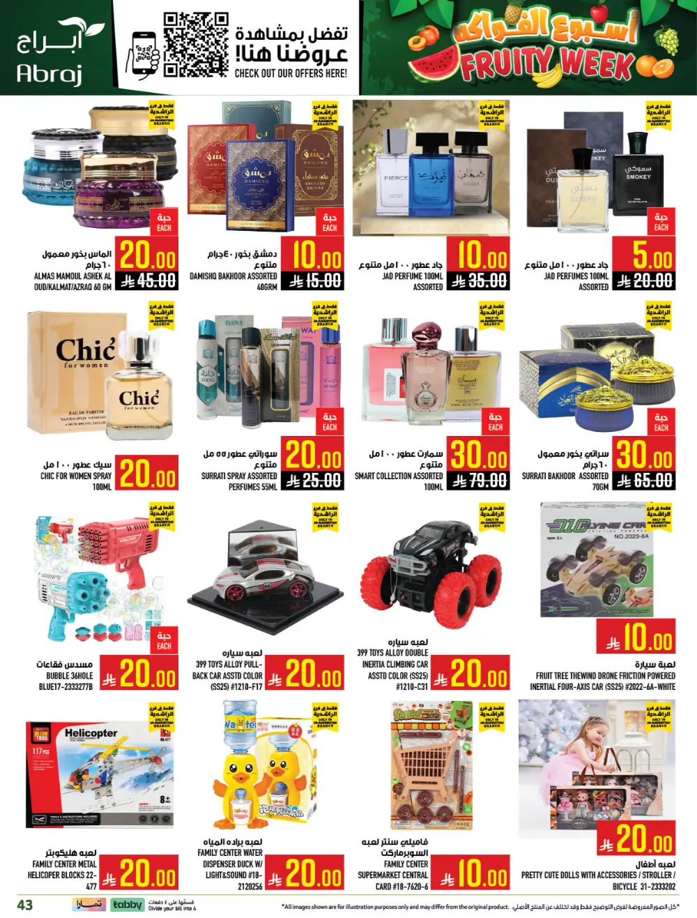 Abraj Hypermarket Ar-Rashidiyyah Fruity Week | Ends Tuesday