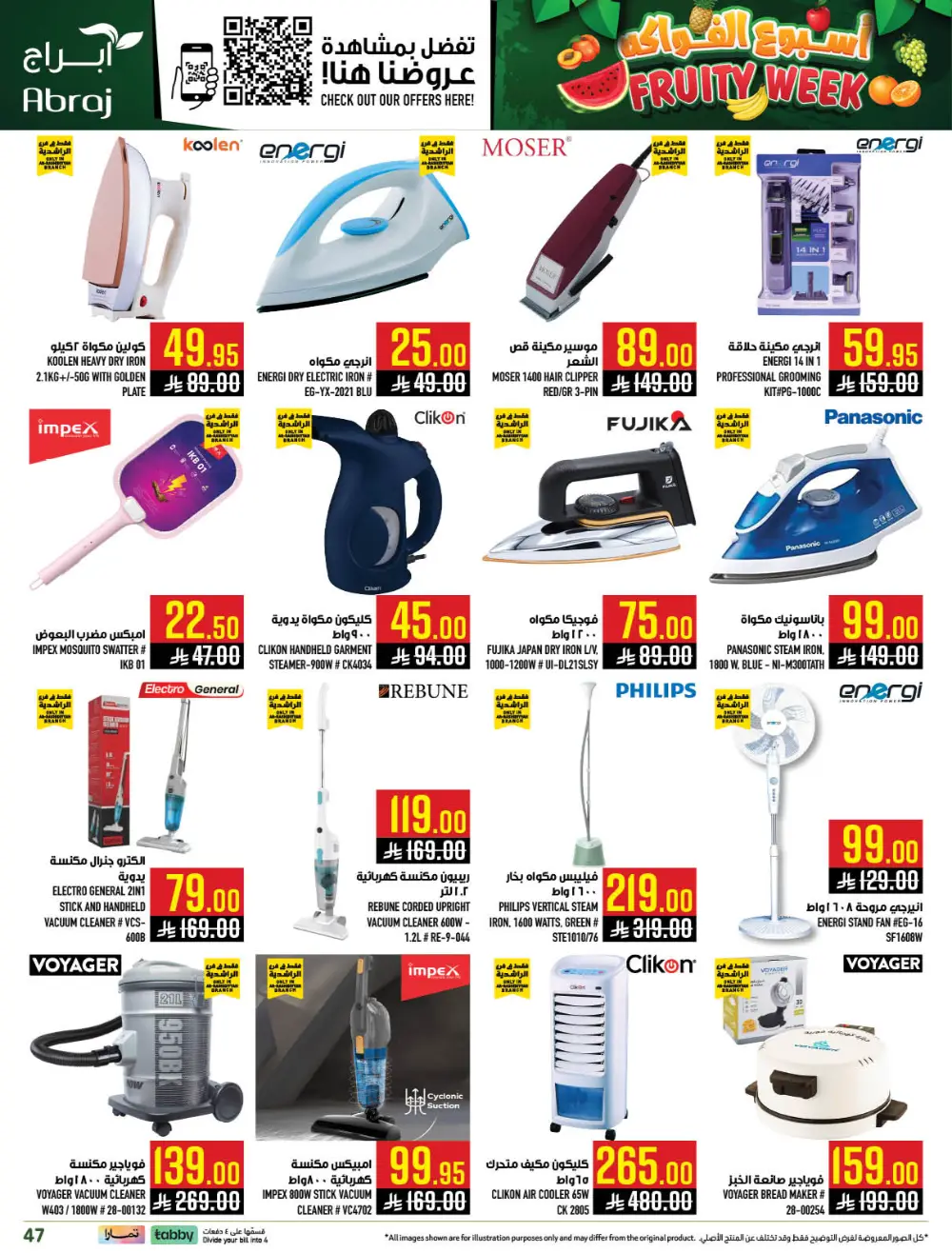 Abraj Hypermarket Ar-Rashidiyyah Fruity Week | Ends Tuesday