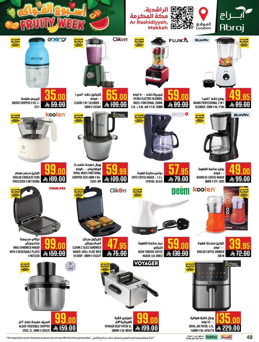 Abraj Hypermarket Ar-Rashidiyyah Fruity Week | Ends Tuesday