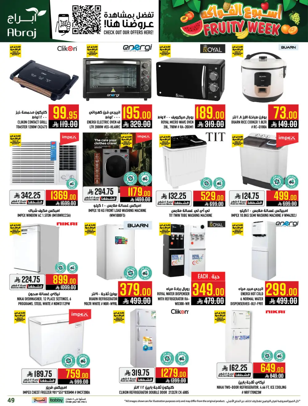 Abraj Hypermarket Ar-Rashidiyyah Fruity Week | Ends Tuesday