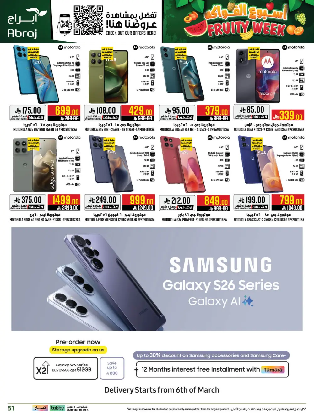 Abraj Hypermarket Ar-Rashidiyyah Fruity Week | Ends Tuesday