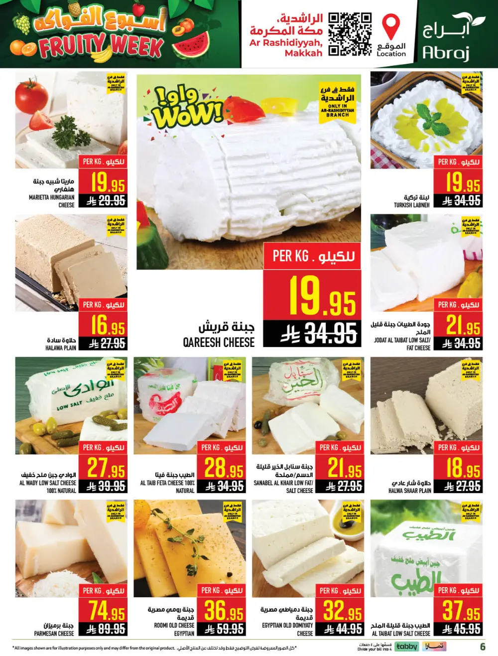 Abraj Hypermarket Ar-Rashidiyyah Fruity Week | Ends Tuesday