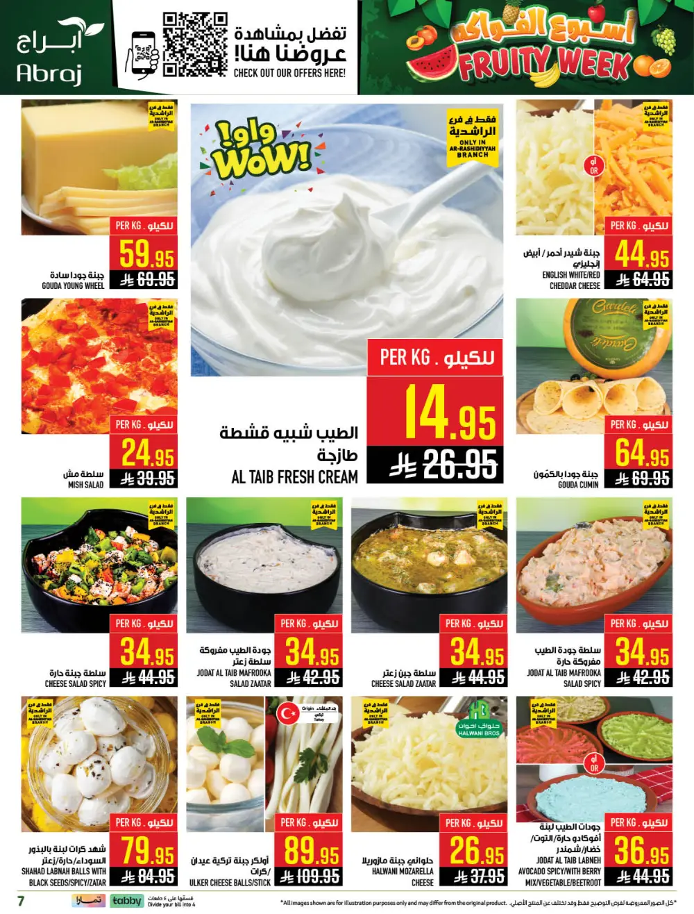 Abraj Hypermarket Ar-Rashidiyyah Fruity Week | Ends Tuesday