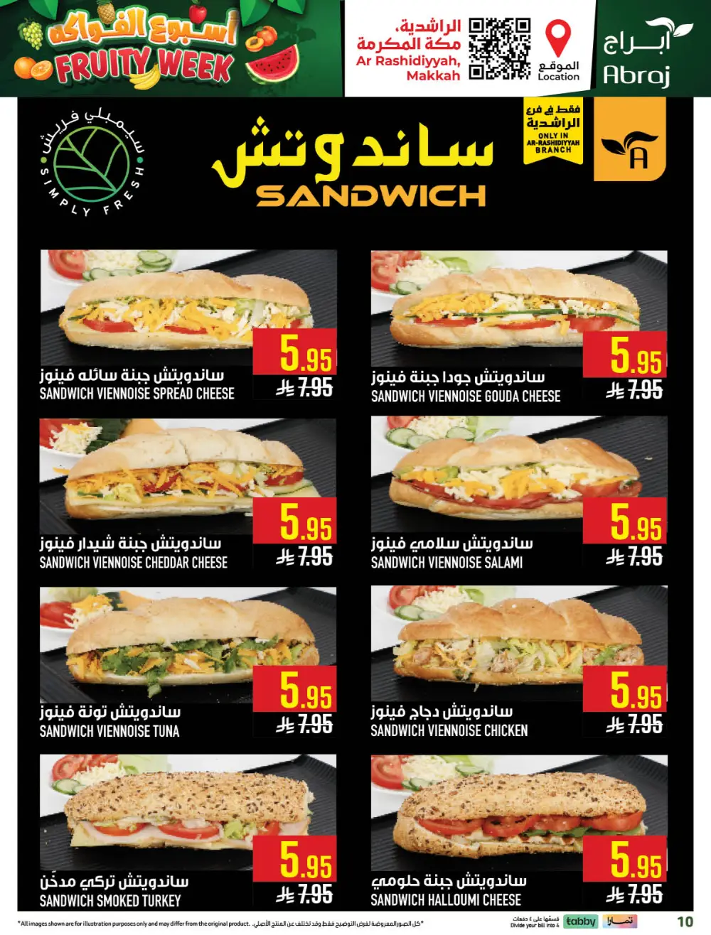 Abraj Hypermarket Ar-Rashidiyyah Fruity Week | Ends Tuesday