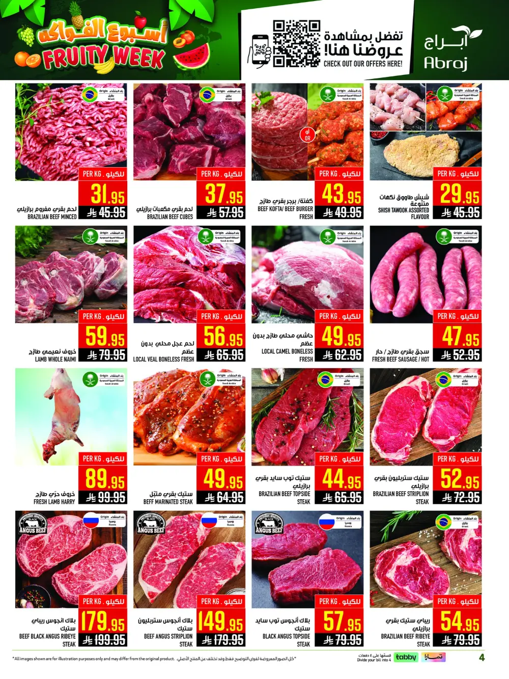 Abraj Hypermarket Al Zaidi Fruity Week | Ends Tuesday