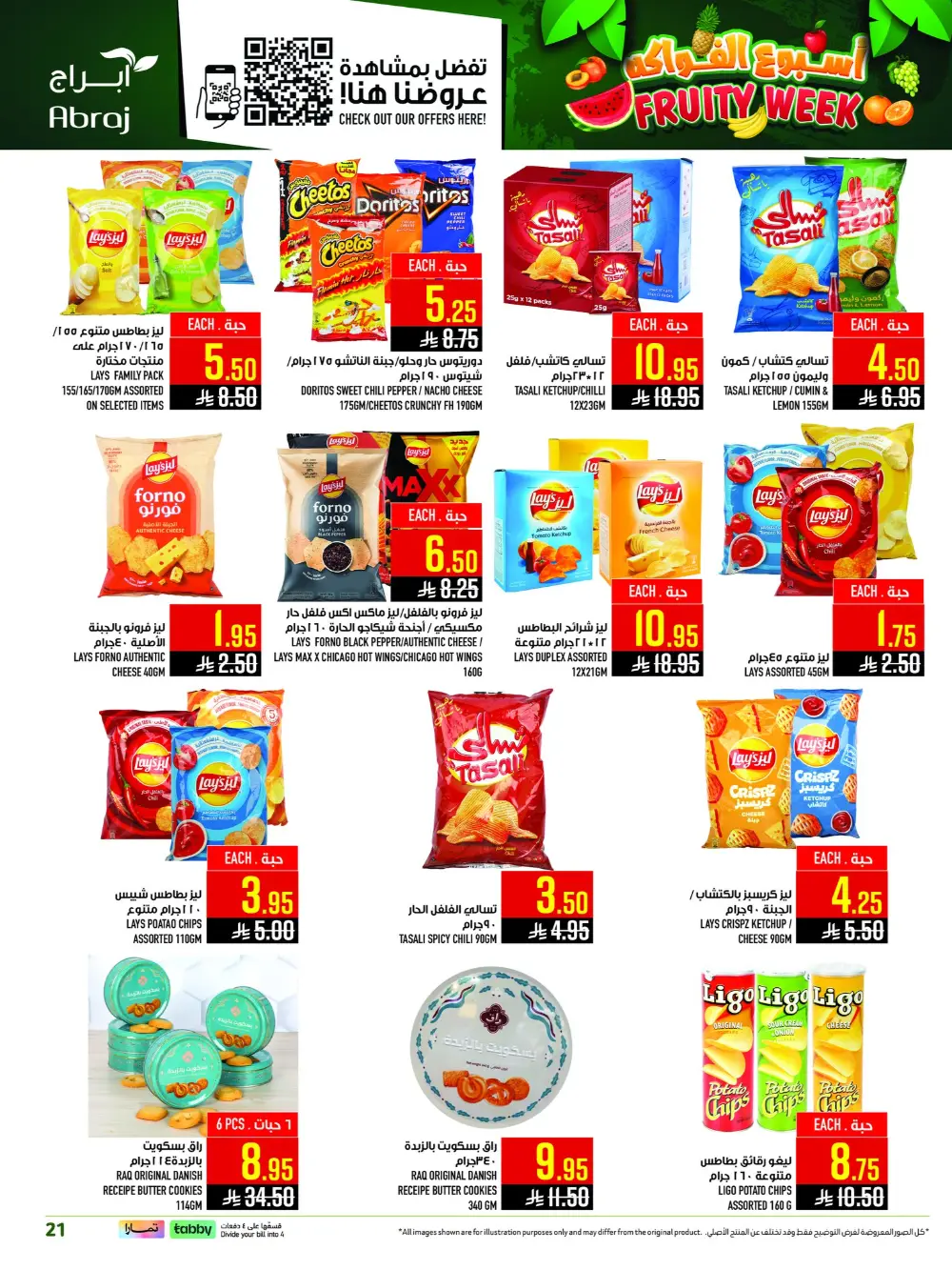 Abraj Hypermarket Al Zaidi Fruity Week | Ends Tuesday