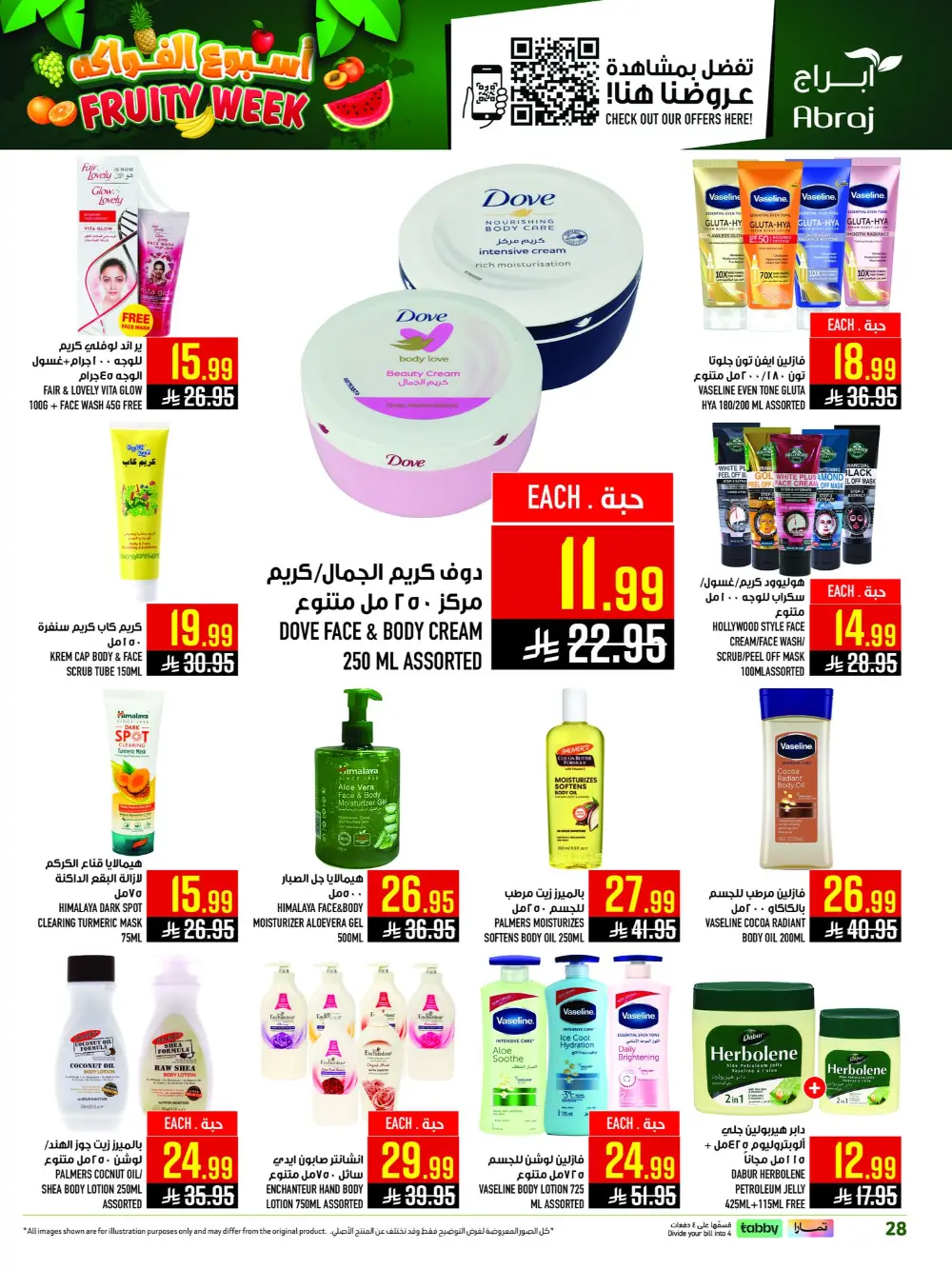 Abraj Hypermarket Al Zaidi Fruity Week | Ends Tuesday