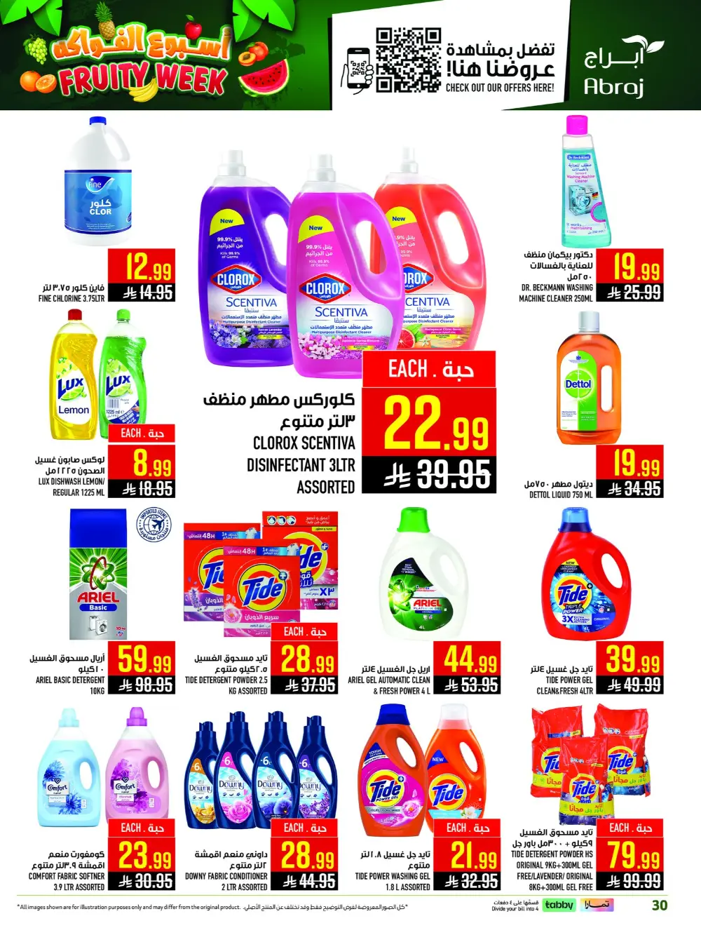 Abraj Hypermarket Al Zaidi Fruity Week | Ends Tuesday