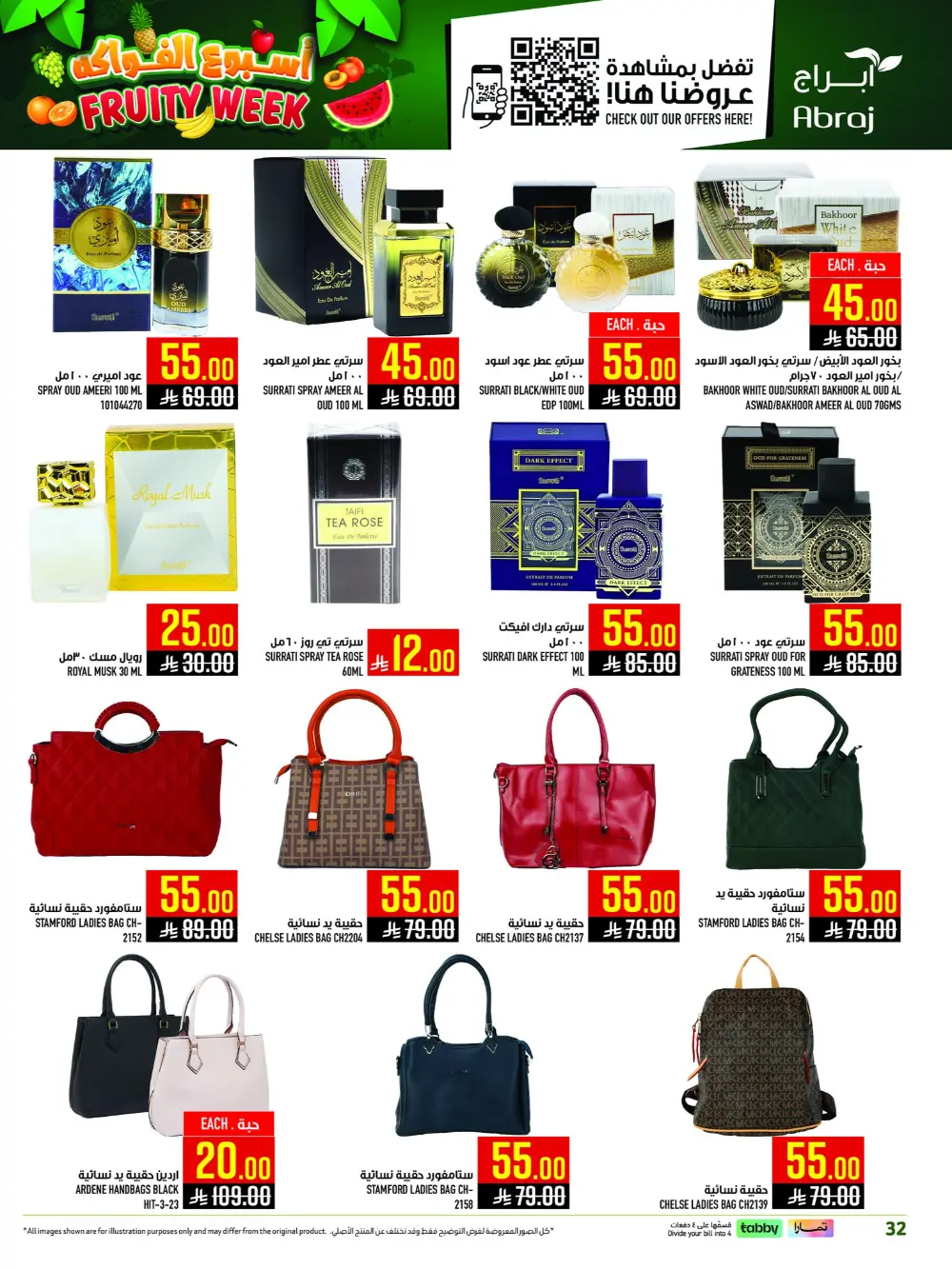 Abraj Hypermarket Al Zaidi Fruity Week | Ends Tuesday