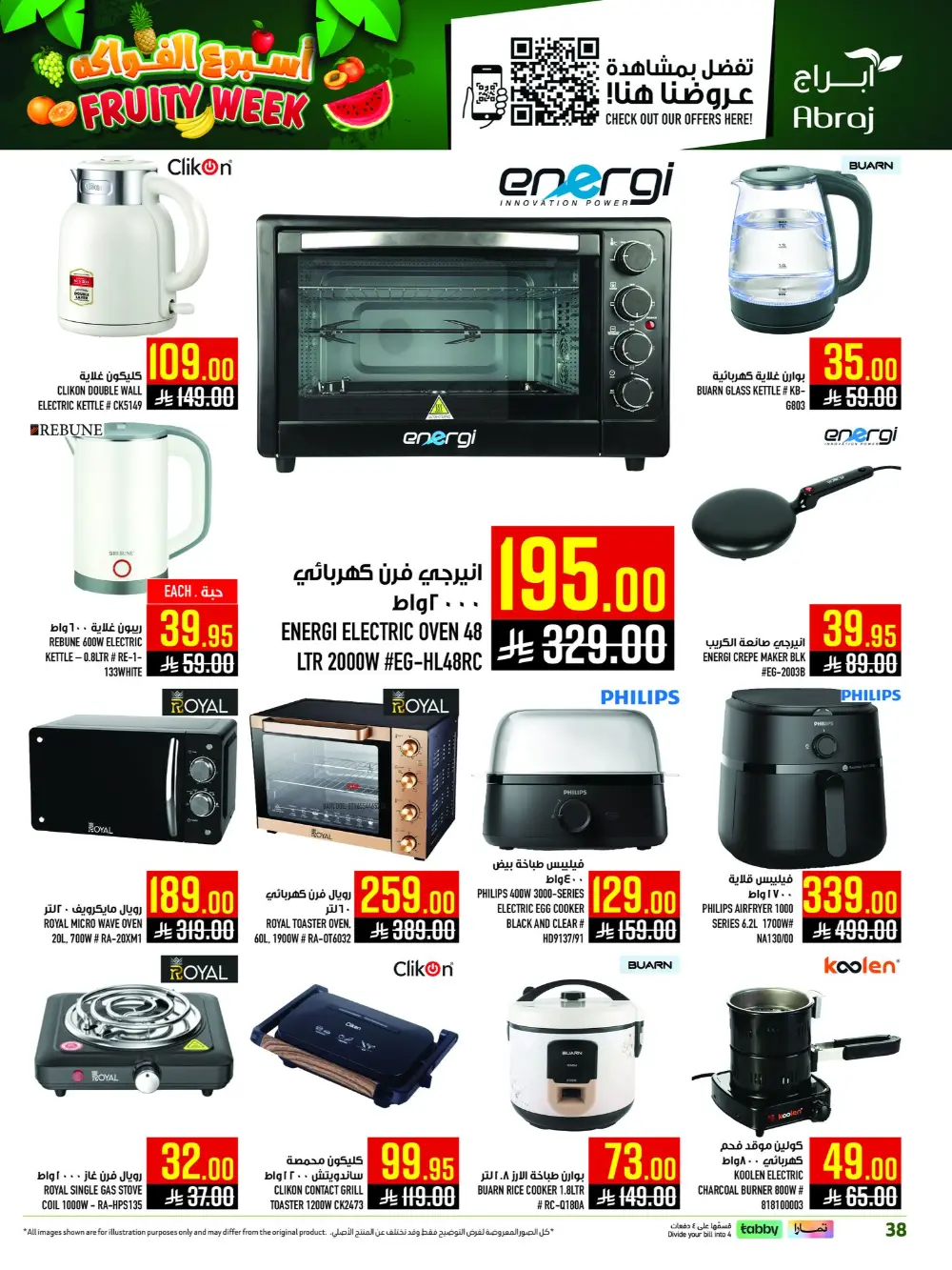 Abraj Hypermarket Al Zaidi Fruity Week | Ends Tuesday