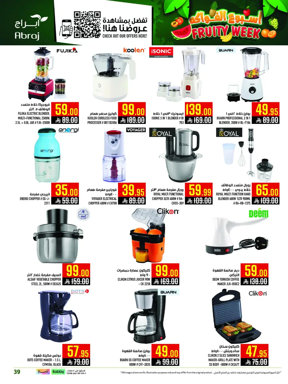 Abraj Hypermarket Al Zaidi Fruity Week | Ends Tuesday