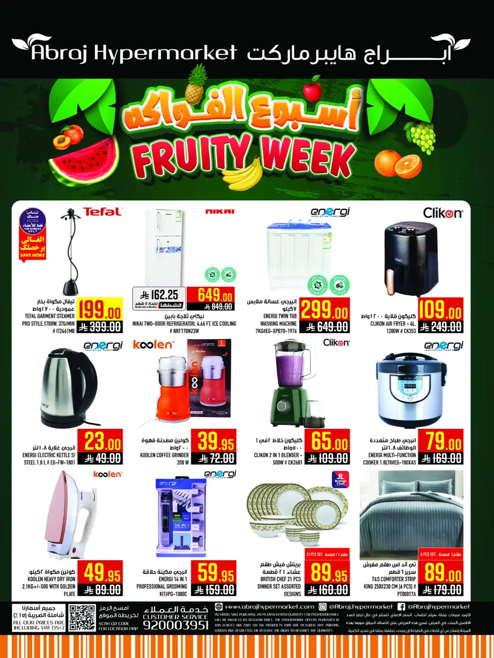 Abraj Hypermarket Al Zaidi Fruity Week | Ends Tuesday