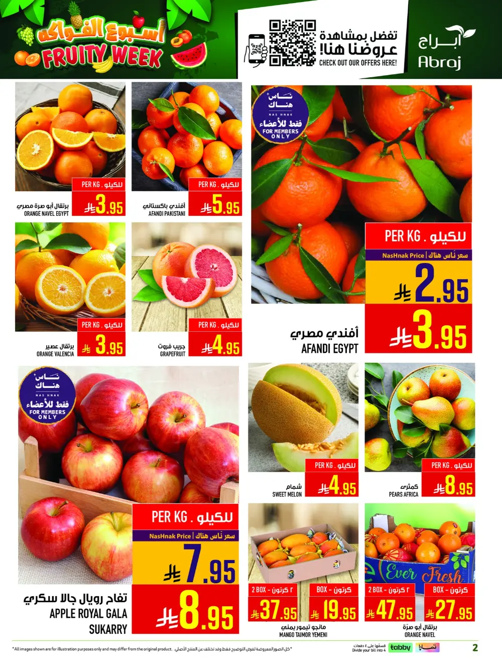 Abraj Hypermarket Al Zaidi Fruity Week | Ends Tuesday