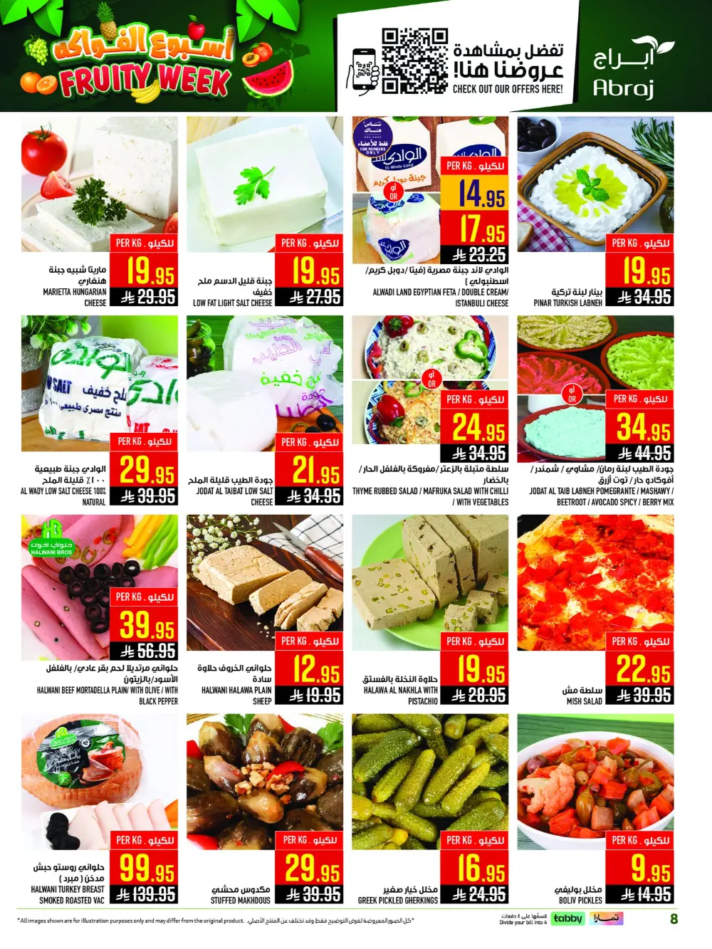 Abraj Hypermarket Al Zaidi Fruity Week | Ends Tuesday