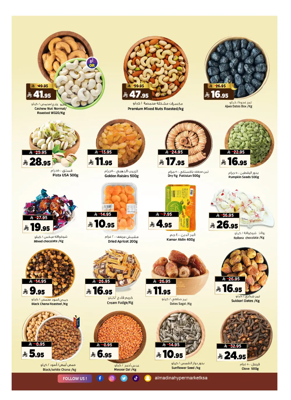 Al Madina Riyadh Month End Saver | Ends Tuesday