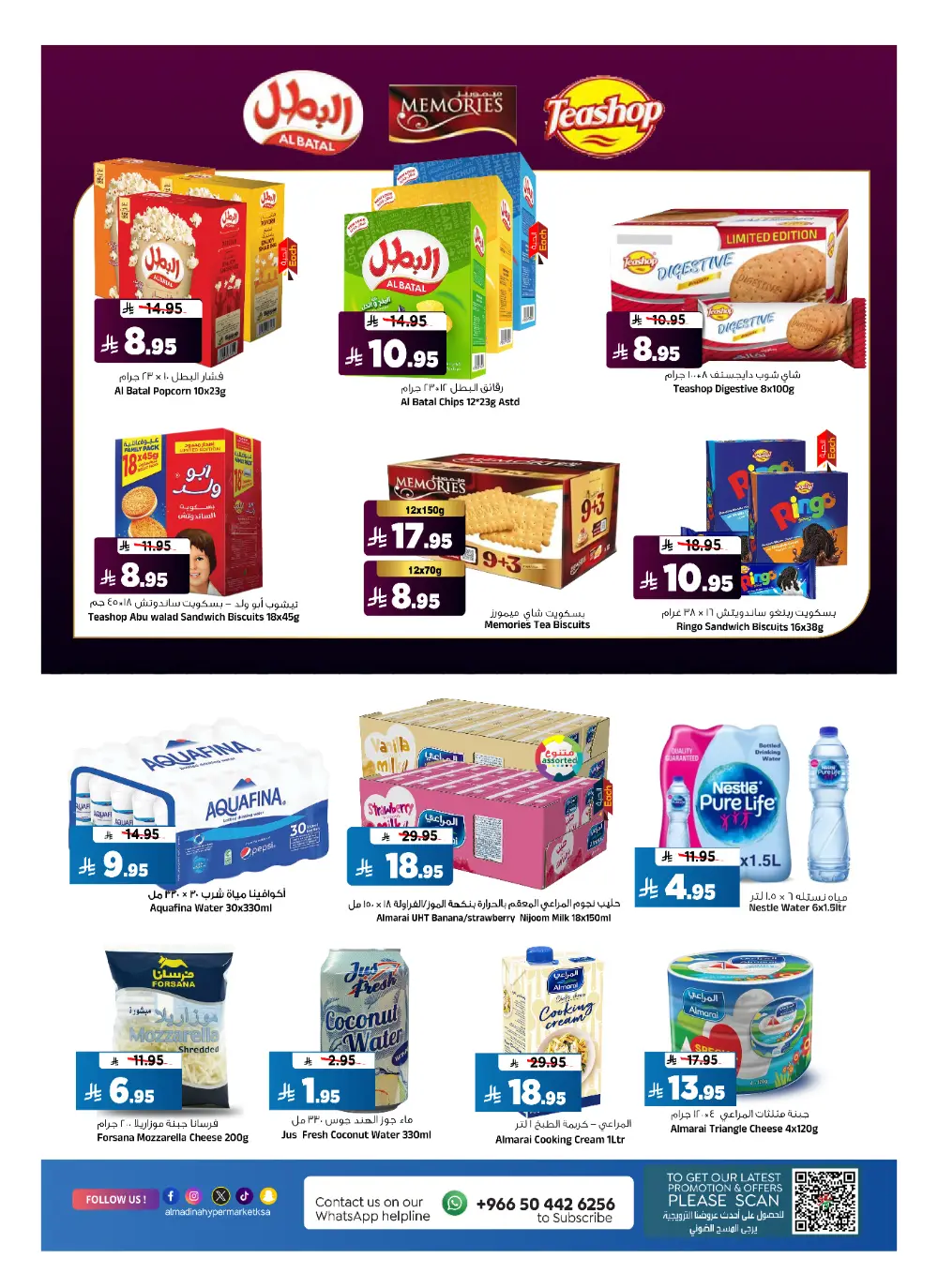 Al Madina Riyadh Month End Saver | Ends Tuesday