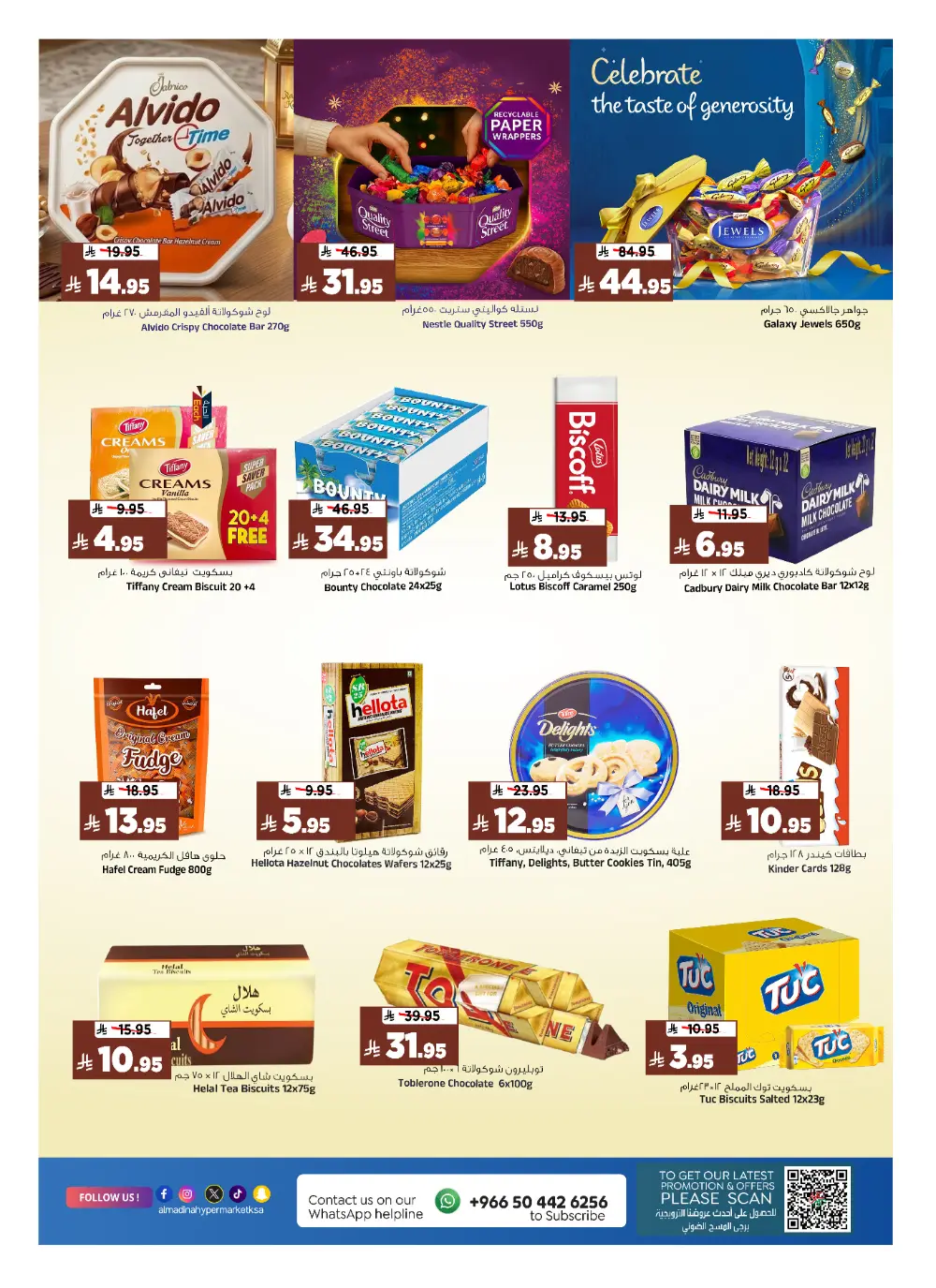 Al Madina Riyadh Month End Saver | Ends Tuesday
