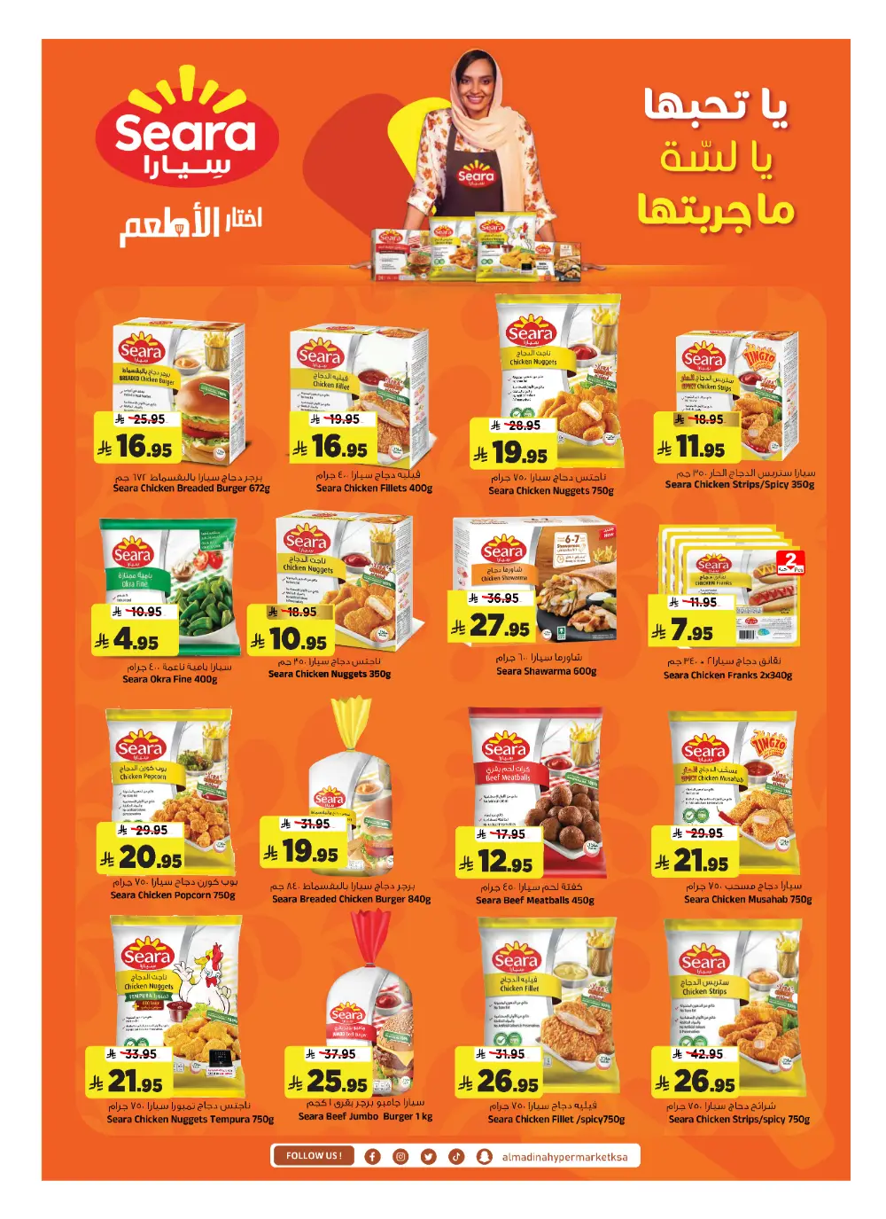 Al Madina Riyadh Month End Saver | Ends Tuesday