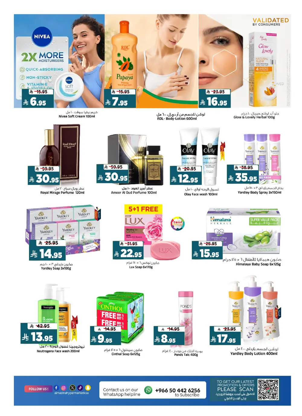 Al Madina Riyadh Month End Saver | Ends Tuesday
