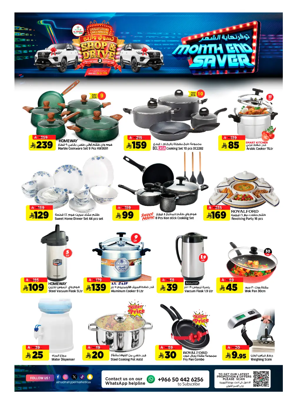 Al Madina Riyadh Month End Saver | Ends Tuesday