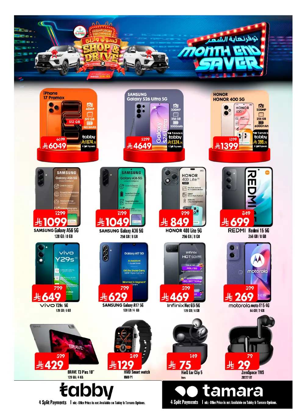 Al Madina Riyadh Month End Saver | Ends Tuesday