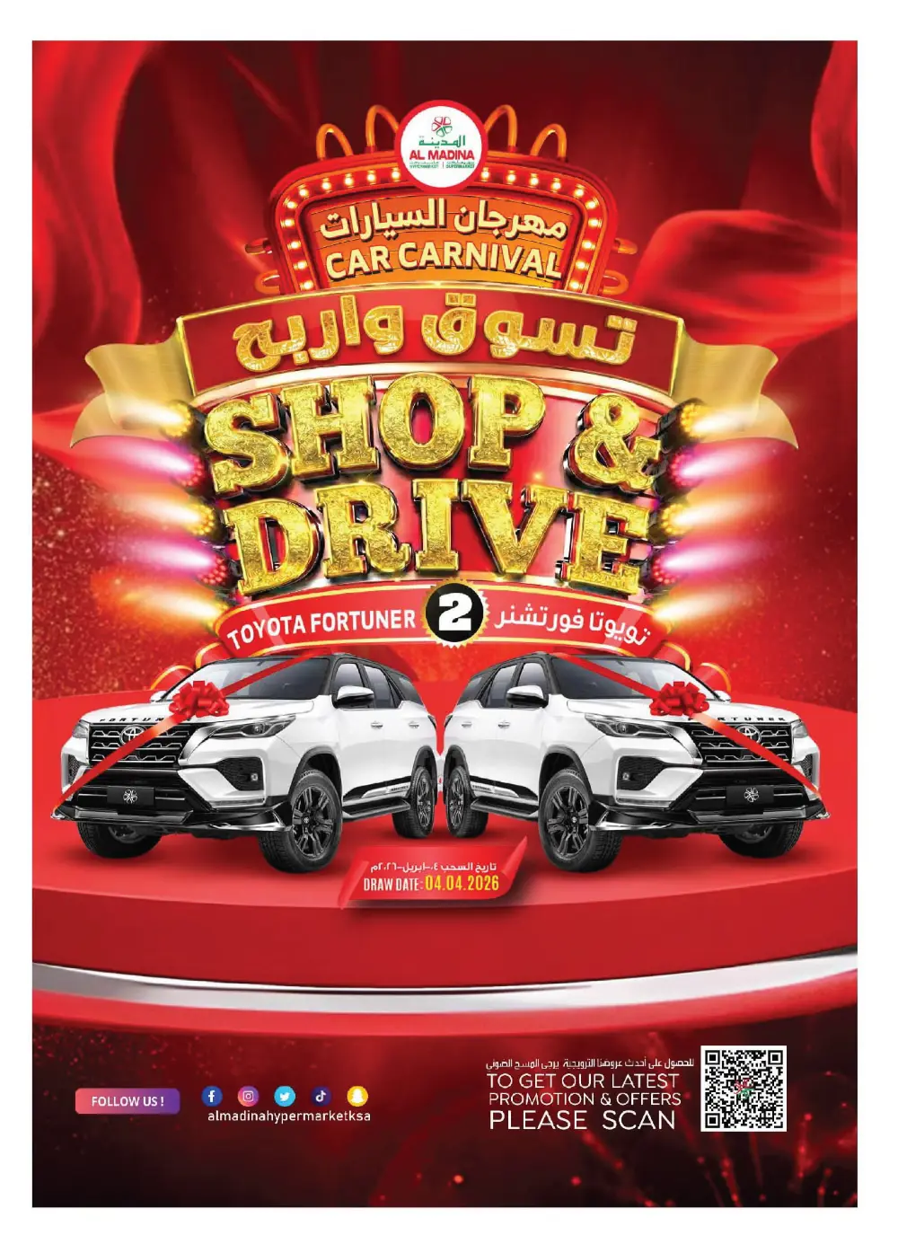 Al Madina Riyadh Month End Saver | Ends Tuesday