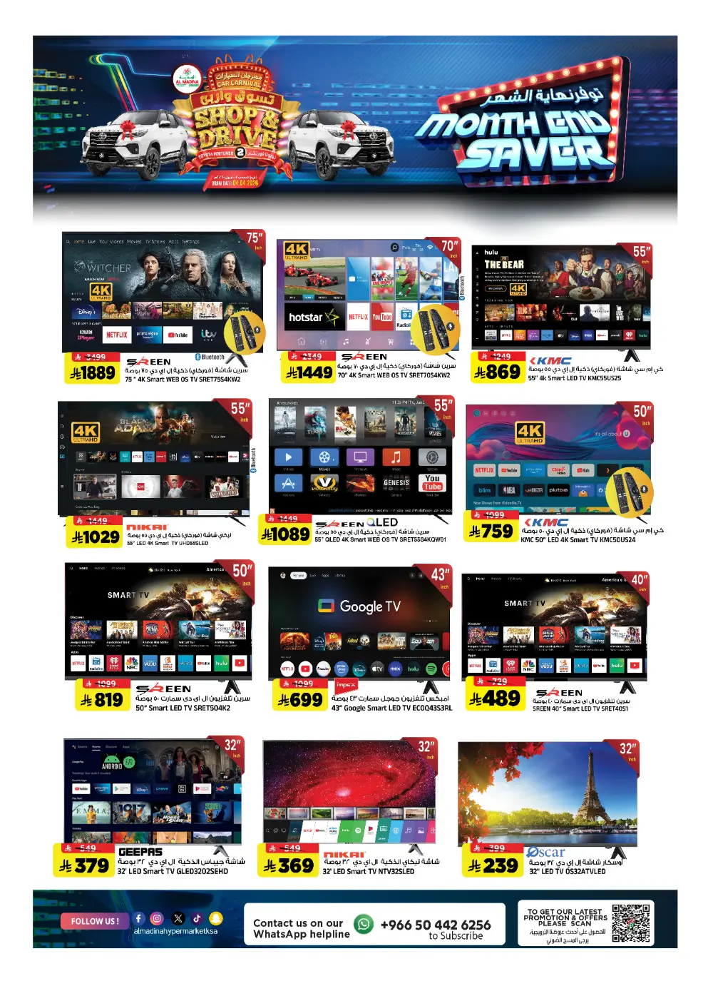 Al Madina Riyadh Month End Saver | Ends Tuesday