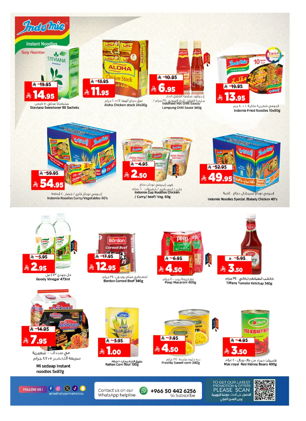 Al Madina Riyadh Month End Saver | Ends Tuesday