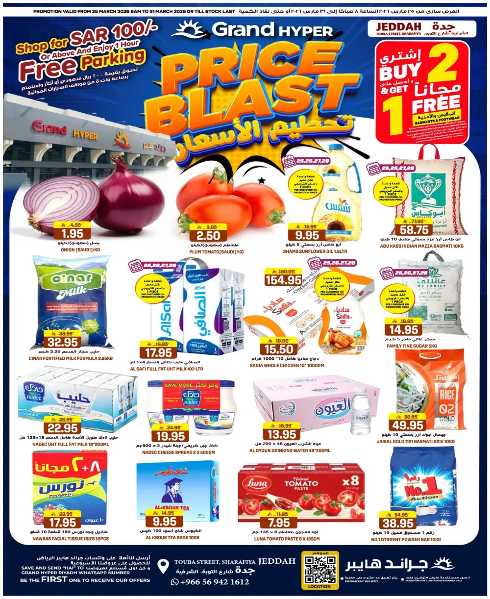 Grand Hyper Jeddah Price Blast | Ends Tuesday