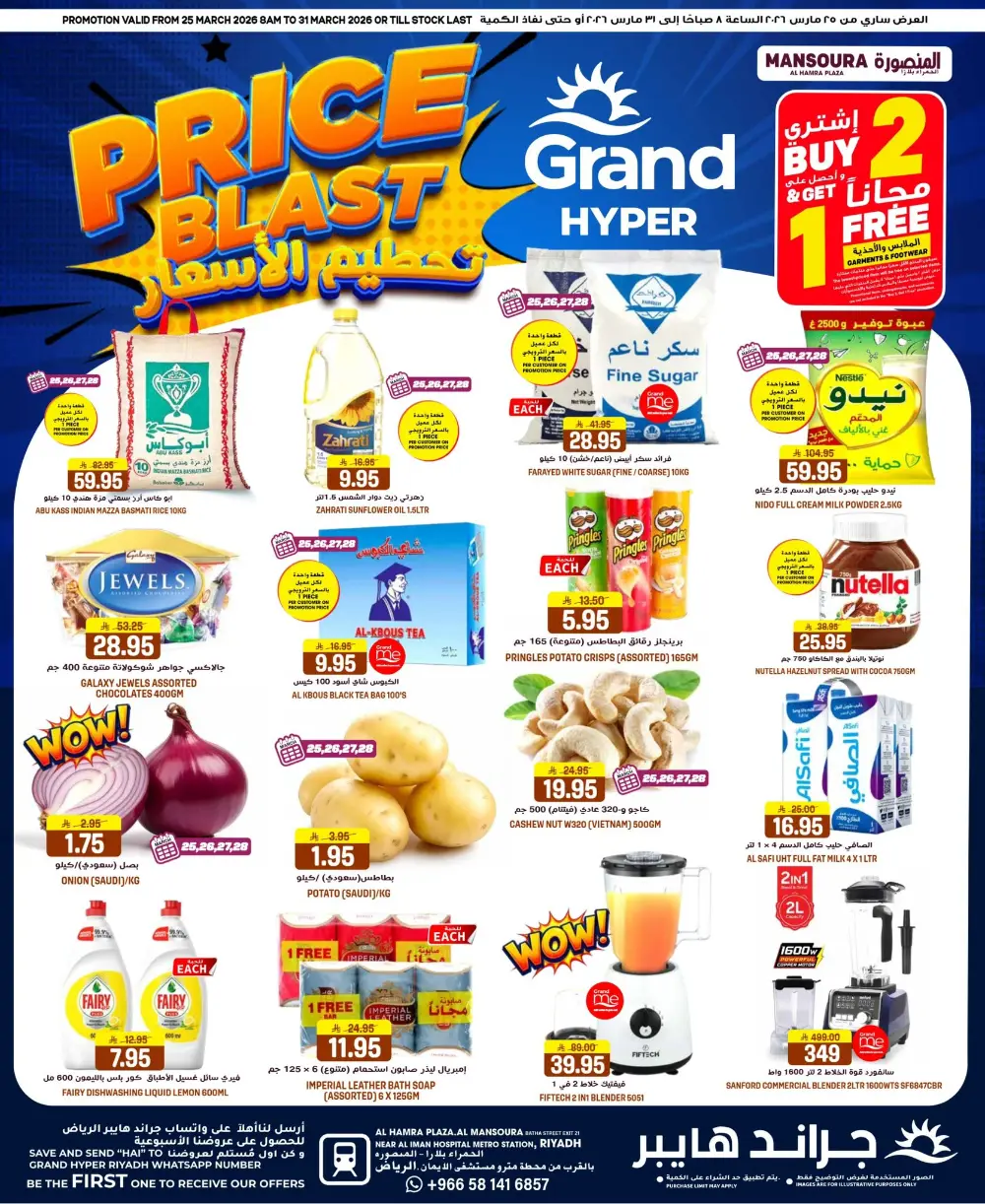 Grand Hyper Mansourah Price Blast | Ends Tuesday