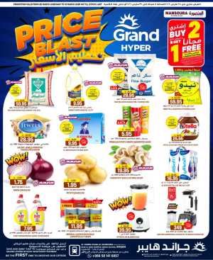 Grand Hyper Mansourah Price Blast | Ends Tuesday In Grand Hypermarket Riyadh