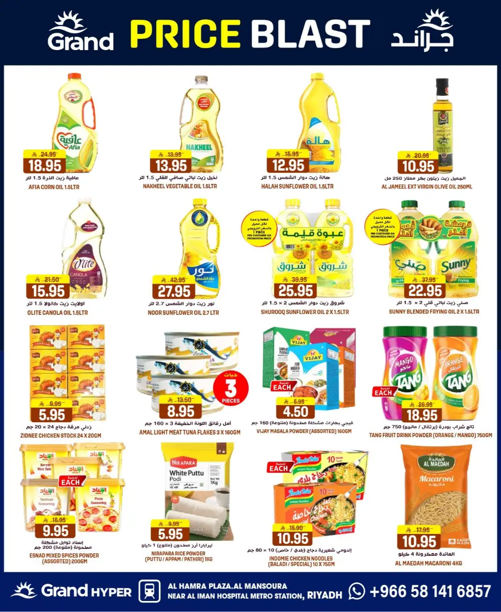 Grand Hyper Mansourah Price Blast | Ends Tuesday