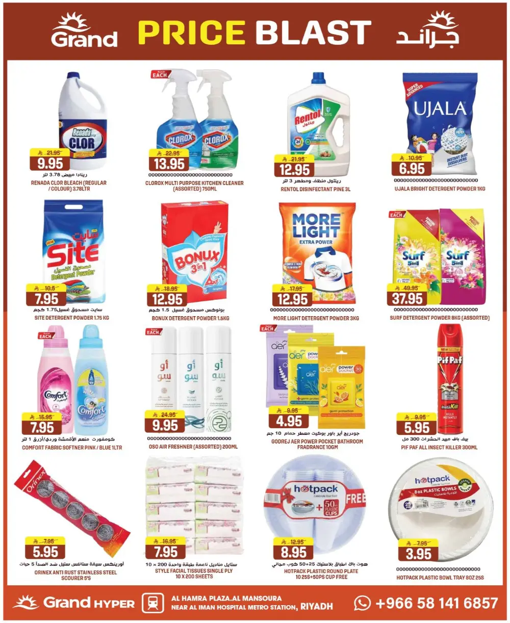 Grand Hyper Mansourah Price Blast | Ends Tuesday