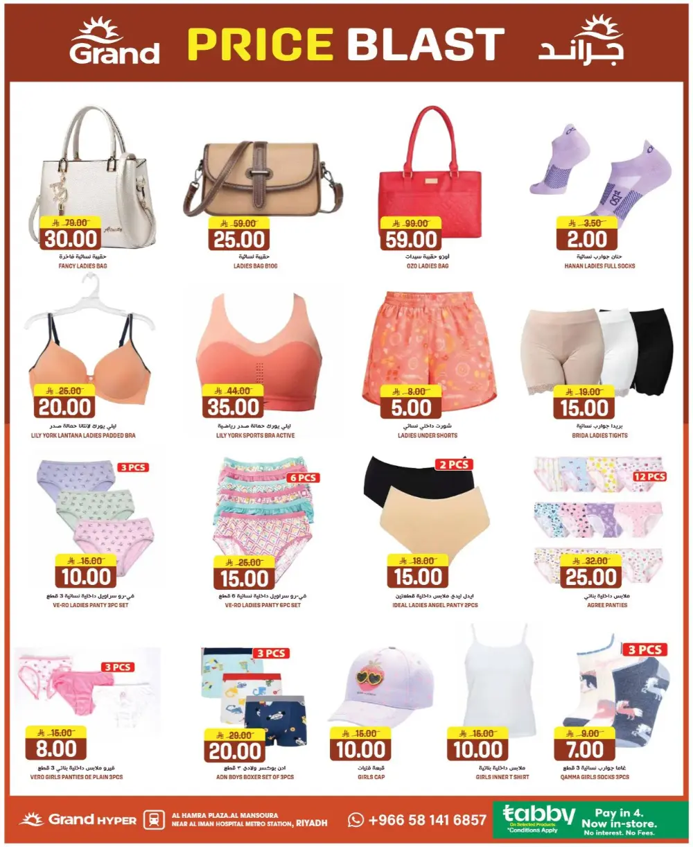 Grand Hyper Mansourah Price Blast | Ends Tuesday