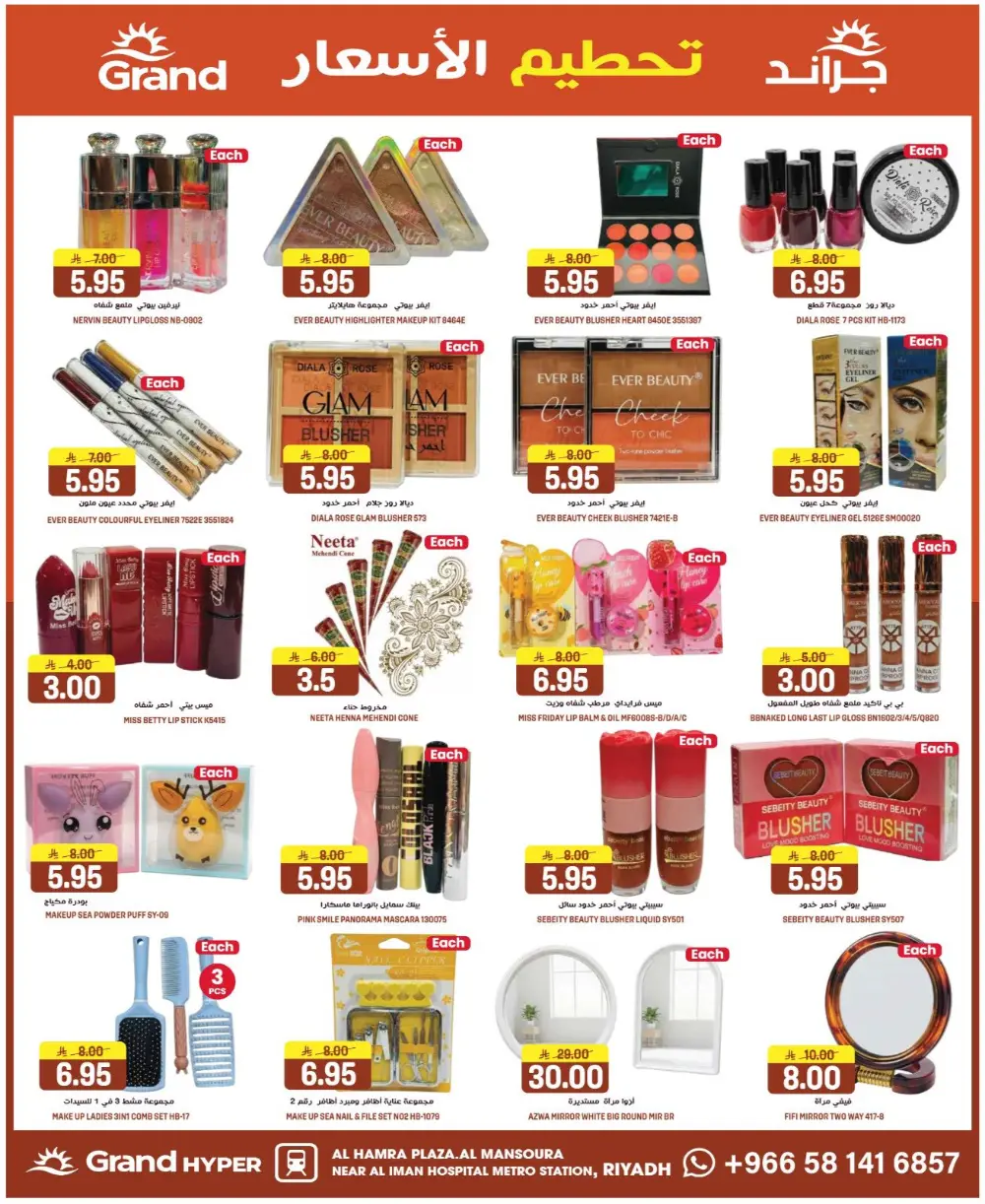 Grand Hyper Mansourah Price Blast | Ends Tuesday