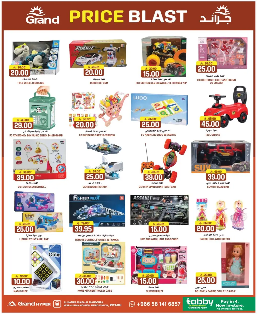 Grand Hyper Mansourah Price Blast | Ends Tuesday