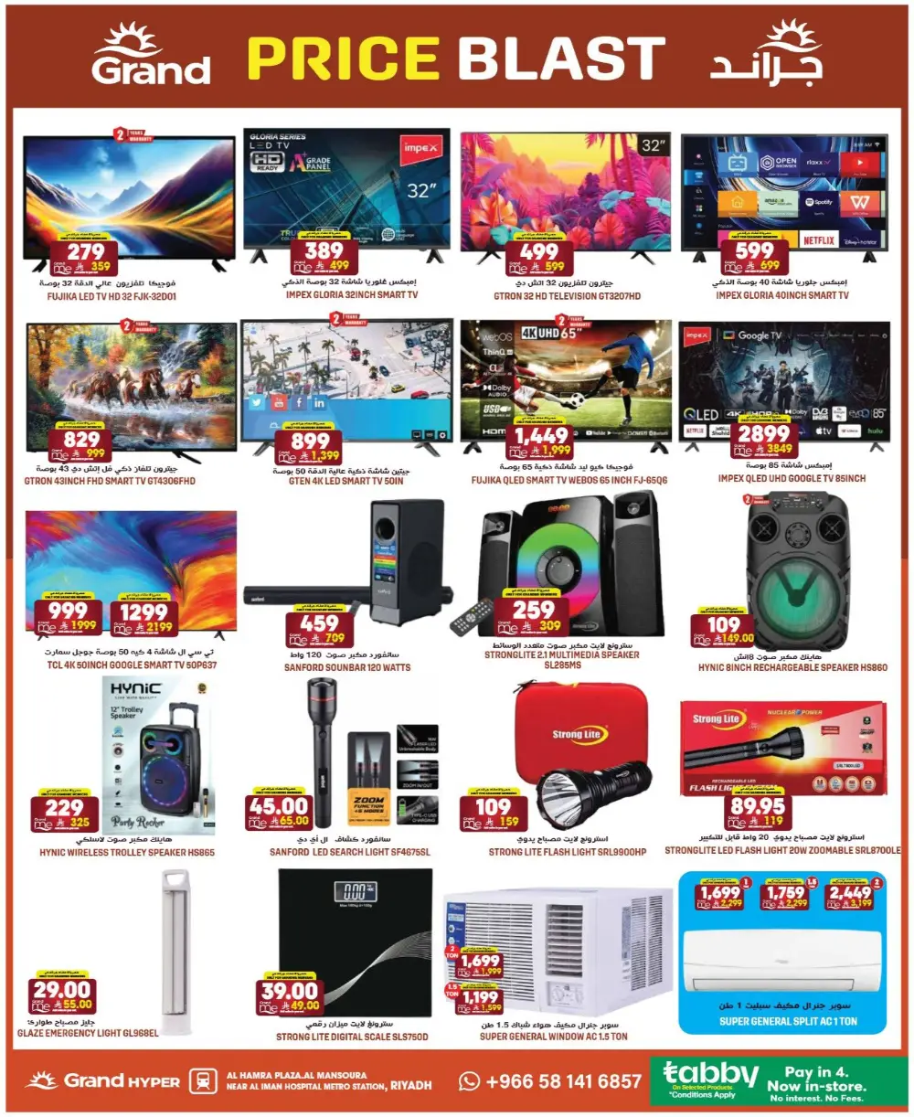 Grand Hyper Mansourah Price Blast | Ends Tuesday
