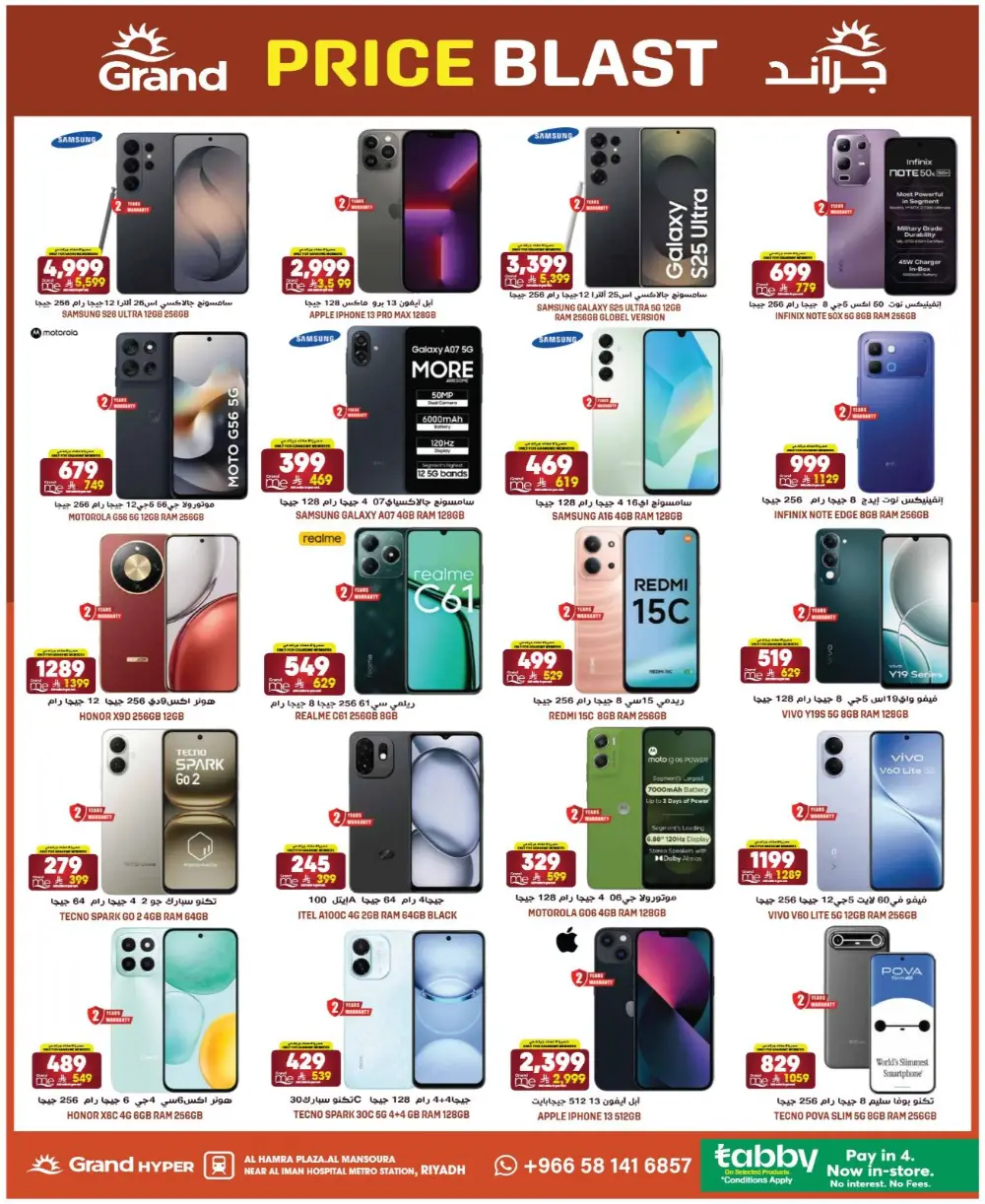 Grand Hyper Mansourah Price Blast | Ends Tuesday