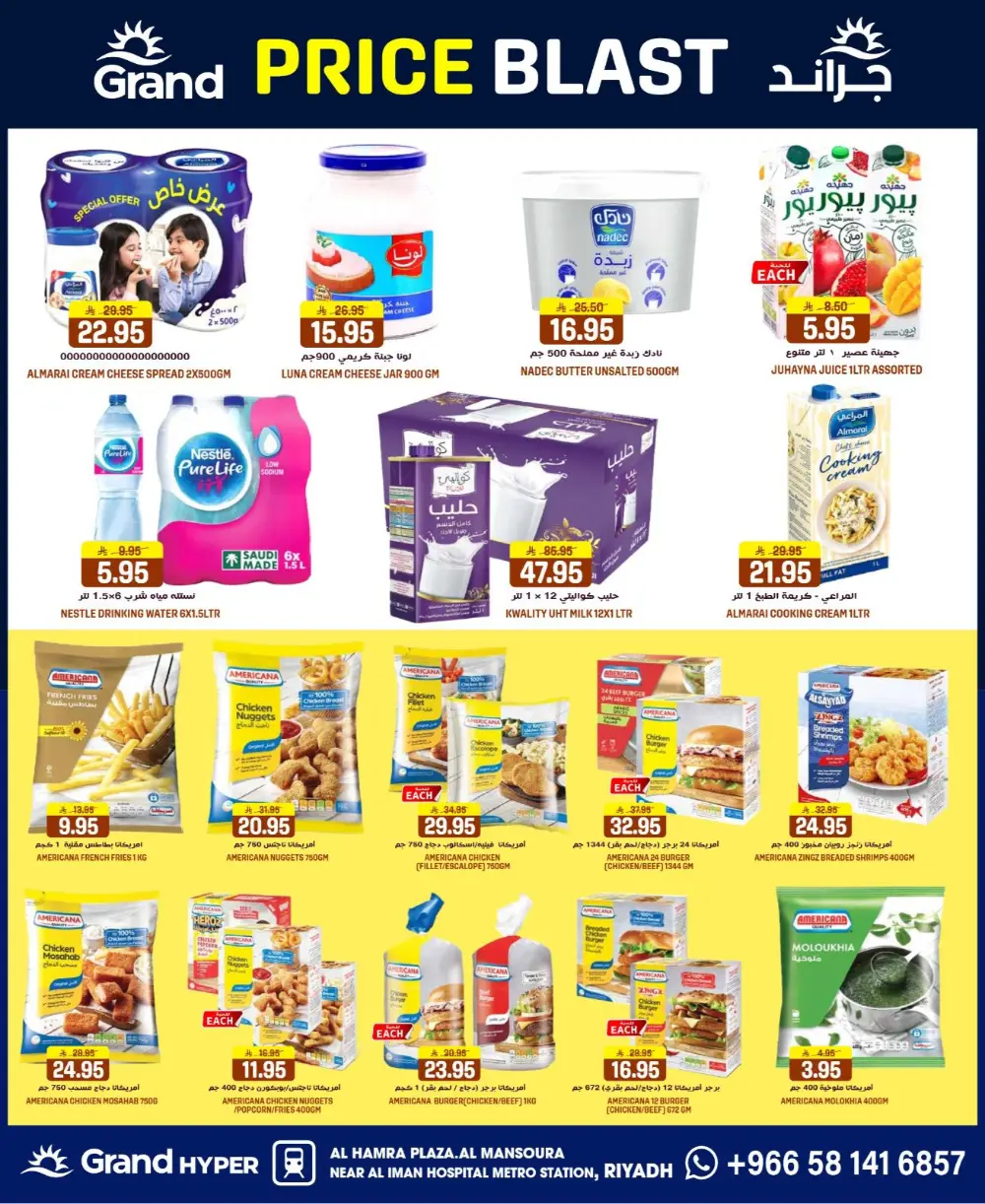 Grand Hyper Mansourah Price Blast | Ends Tuesday