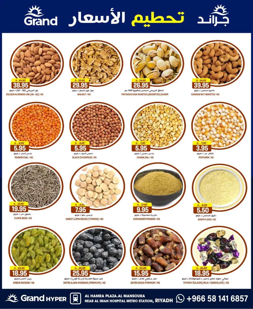 Grand Hyper Mansourah Price Blast | Ends Tuesday