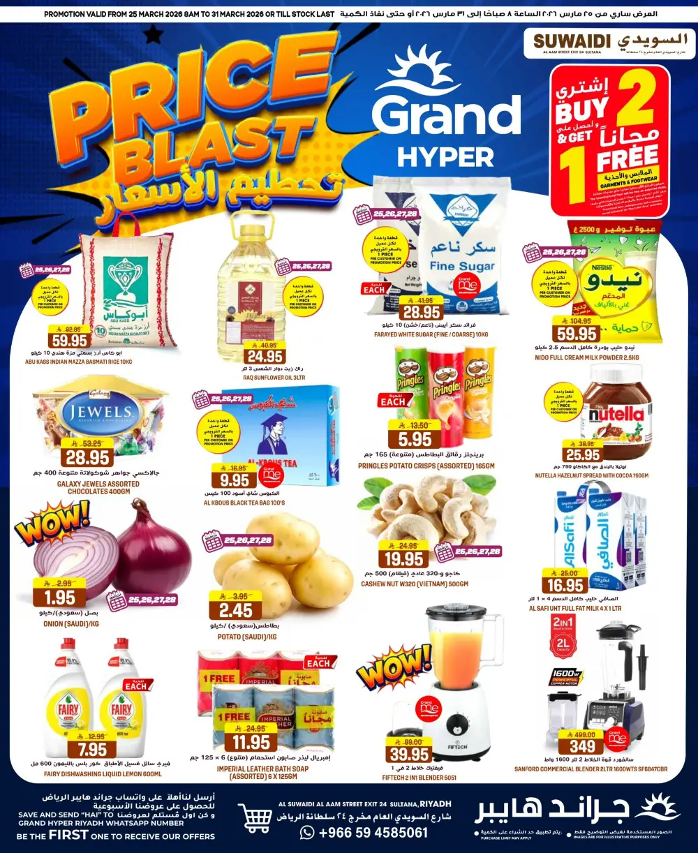 Grand Hyper Suwaidi Price Blast | Ends Tuesday
