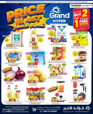 Grand Hyper Suwaidi Price Blast | Ends Tuesday In Grand Hypermarket Riyadh