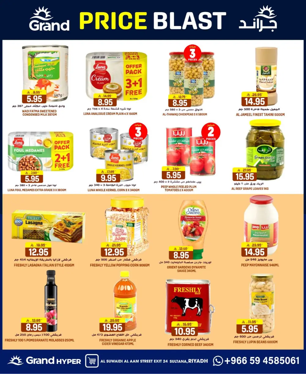 Grand Hyper Suwaidi Price Blast | Ends Tuesday