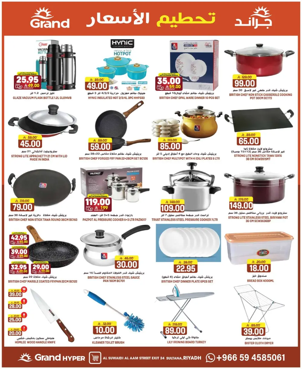 Grand Hyper Suwaidi Price Blast | Ends Tuesday