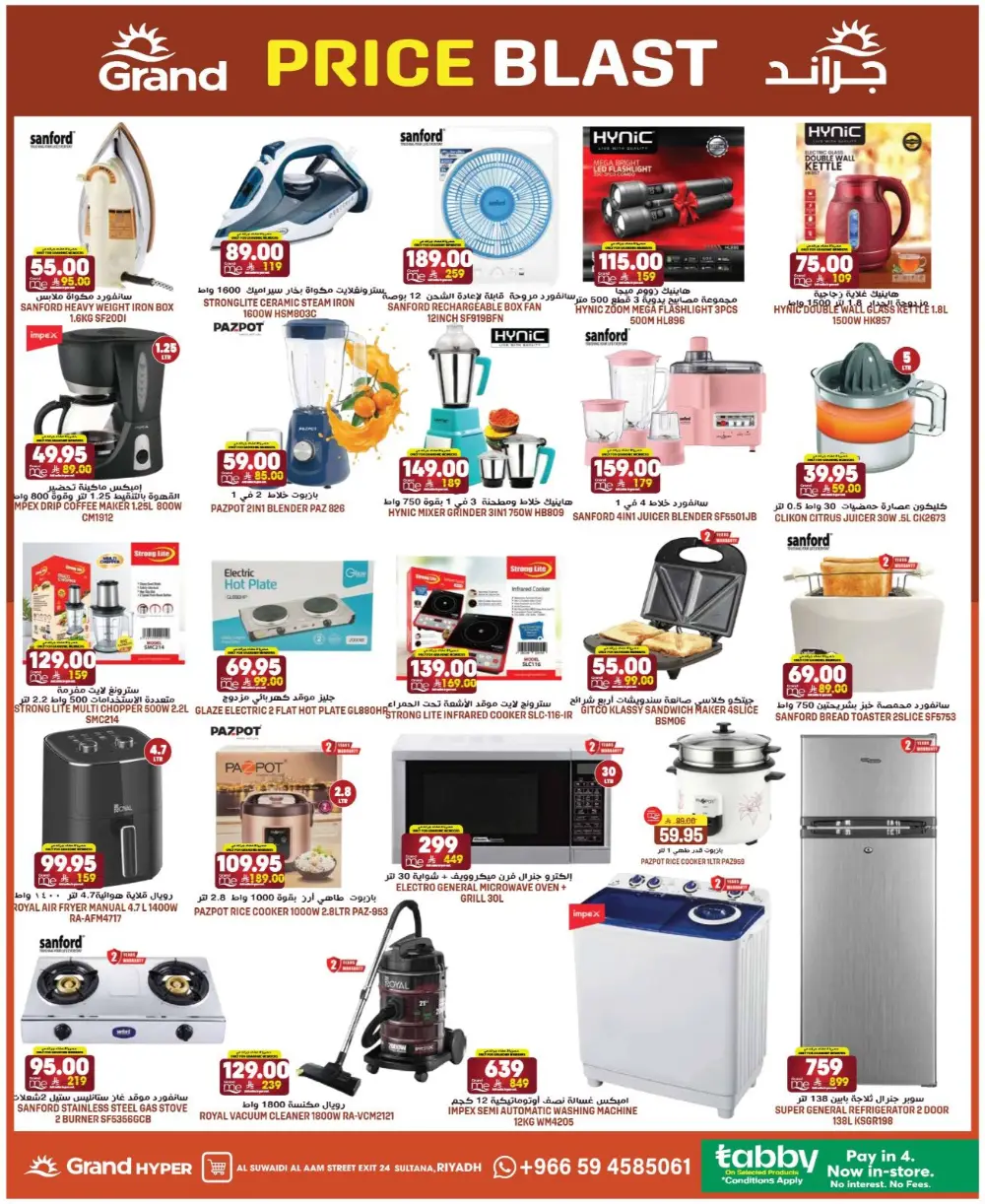 Grand Hyper Suwaidi Price Blast | Ends Tuesday