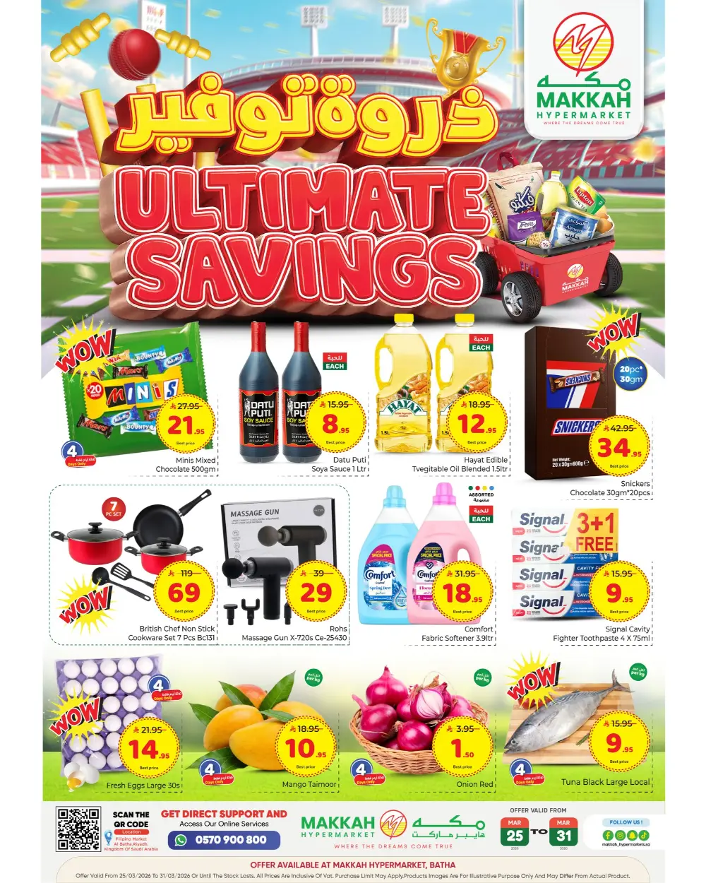 Makkah Hypermarket Batha Ultimate Savings | Ends Tuesday