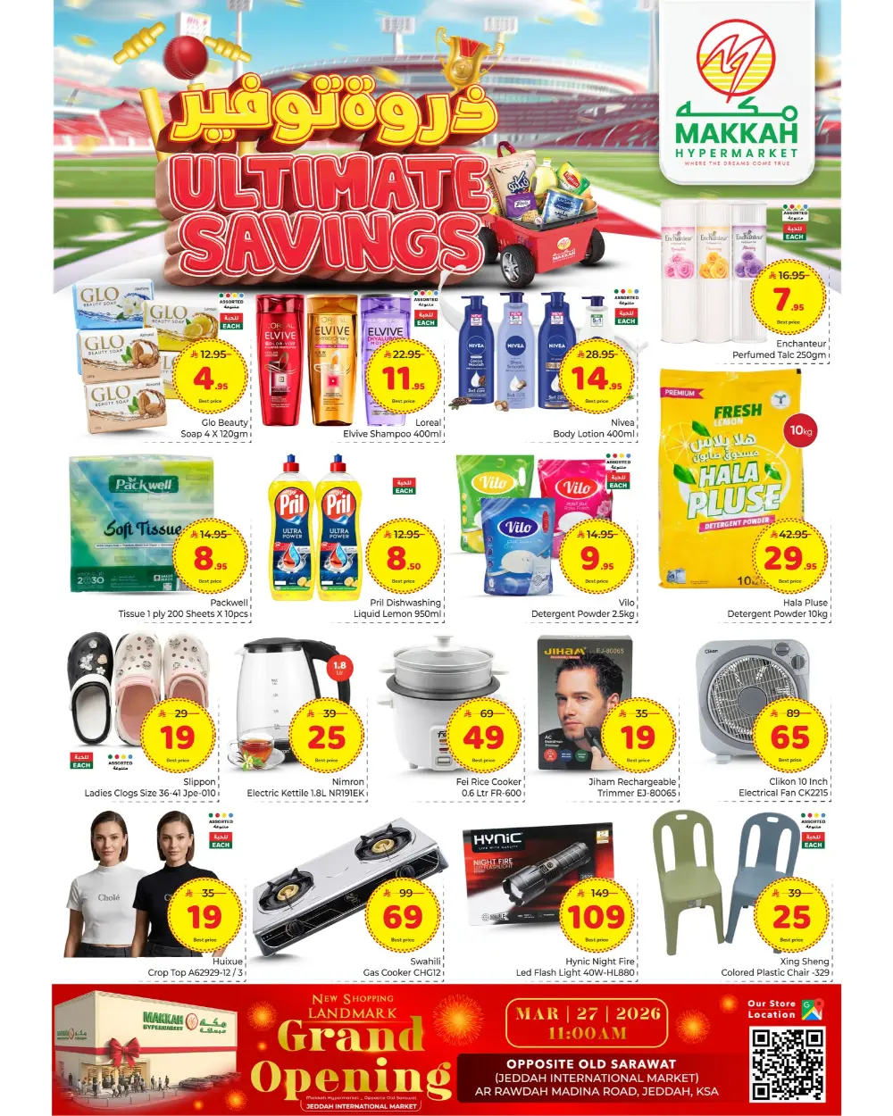 Makkah Hypermarket Batha Ultimate Savings | Ends Tuesday